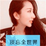 女生阿宝色带字QQ头像