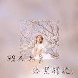人心对人心，你真我就镇