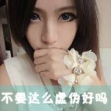 恐了人言乱了人前慌了少年