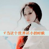 我只是忧伤的疯子 伤感女生YY头像