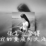 钢琴上的黑白键 双影女生伤感黑白QQ头像