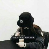 这暗夜荒芜皆是自己.