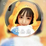 女生星座头像2018