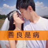 谢谢你，光临我的梦