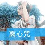 我需要你人心可畏，我保护你 唯美情侣头像