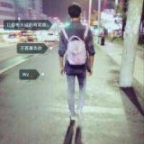 他是我痛了也放不下的人