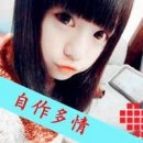当初是谁说的，要一辈子