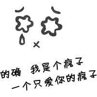 关于爱情，我们不能说些什么。
关于爱情，我们能够说些什么？
说它像水，只在我们的指逢中穿行？
说它像烟，飞临大海也飞临山川？
说它如细雨，绵绵浸润我们的坚毅