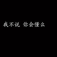 不在乎什么都不在乎了
对什么的无所谓了
从此我的脑子或心里不会再有你
