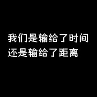 有段时间吧，你总是会看身边的人不舒服，因为她们
爱装，虚伪，做作，矫情。
