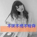 姑娘、我陪你出嫁可好