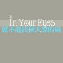 青春，不安分的小青年