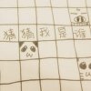 经典手写文字头像 困累了就靠一下