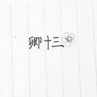 情侣头像qqqqp
