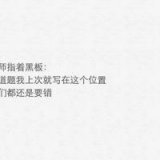 老师那些年常用得口头禅