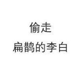开黑吗,老铁