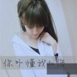 其实我没那么好、伤感女生带字qq头像