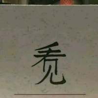情侣头像qqqqp