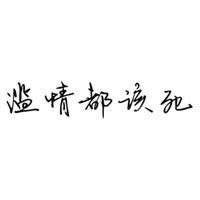 情侣头像qqqqp