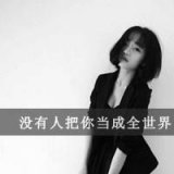 伤感的黑白色女生QQ头像2016