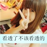 梦里太多知心话 可爱小女生带字头像