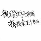 你的眼睛，世上最迷人的东西