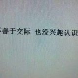 你总是这样 在我梦里不请自来