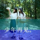 待我须发三尺可否乱我相思