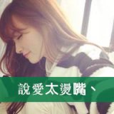 思念泛滥的季节 唯美的女生带字头像