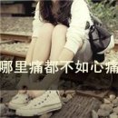 今后我的签名都是为了你