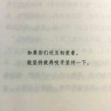 我喜欢现在的年纪 却不喜欢现在的自己.