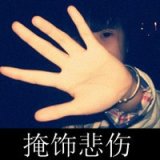 没有离开的告别 少年失梦的带字男生头像