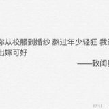 情愿少活几年 只想痛快一点