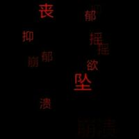 情侣头像qqjay