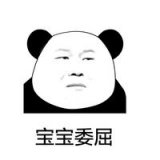 我只想对你说三个字