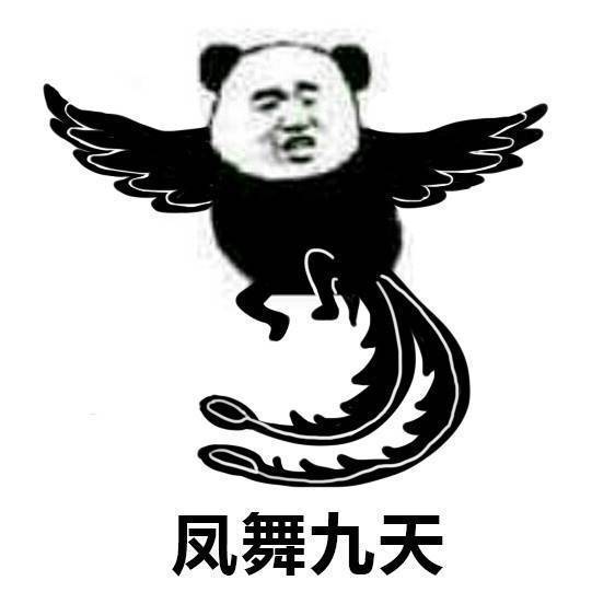 接招吧，叼毛兽