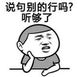 你是杀雕吗？