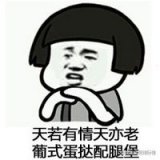 吃货必备个性QQ表情