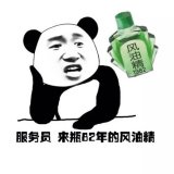 给你个惊喜，要不要？