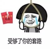 允许你装B，但不要过分