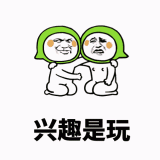 尼玛，有点意思！