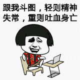 终于轮到我装逼了