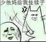 恕我直言，你就是个垃圾