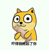 那你很棒棒哦