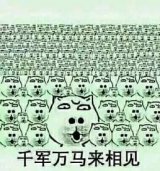 我不管，反正我最屌