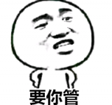 狗子，你变了