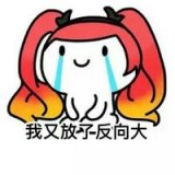 王者农药表情包