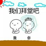 我们开始造娃吧