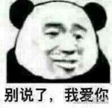 斗图，我从来没输过