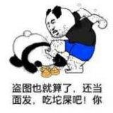 我过去就是一脚
